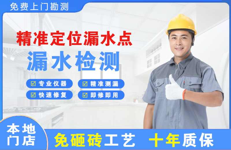 河北精准测漏点